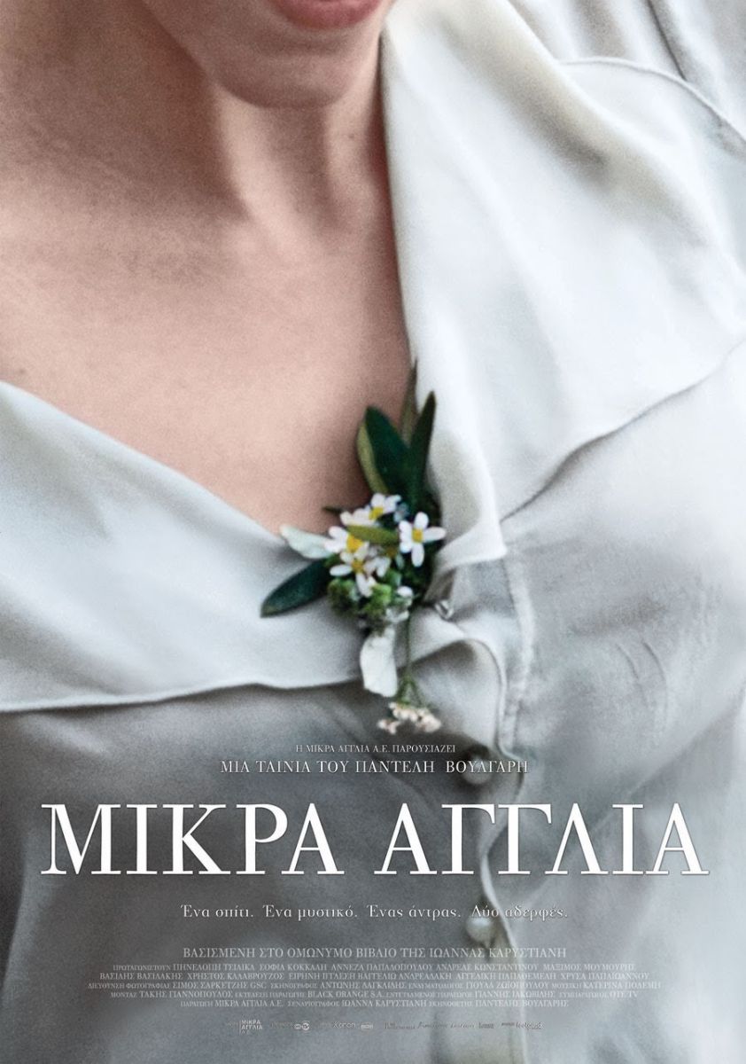 Fall Film - "Mikra Anglia"